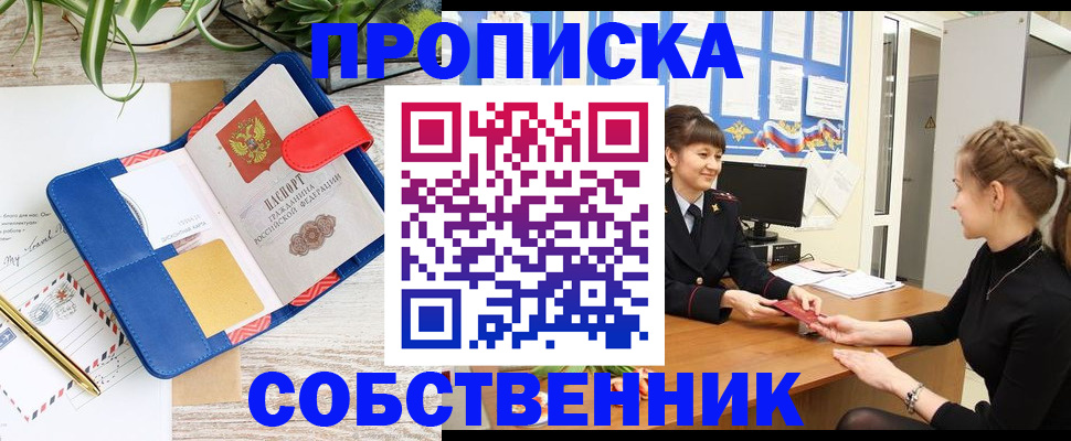 регистрация в Слободской