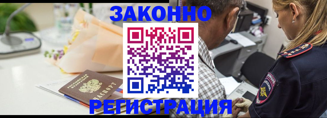 временная регистрация в Слободской