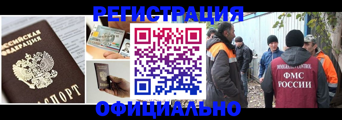 прописка паспорт в Слободской