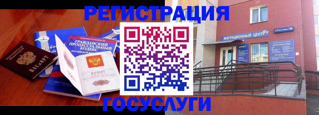 временная регистрация в Слободской